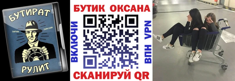 Бутират вода  Семикаракорск 