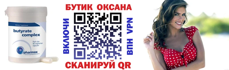БУТИРАТ 99% Семикаракорск