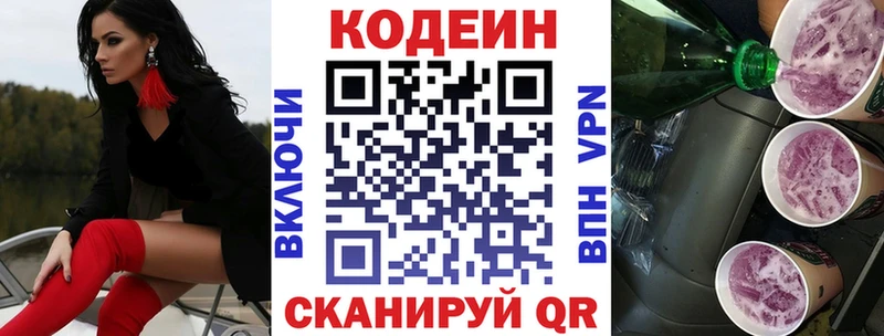 KRAKEN ONION  Семикаракорск  Кодеин Purple Drank 