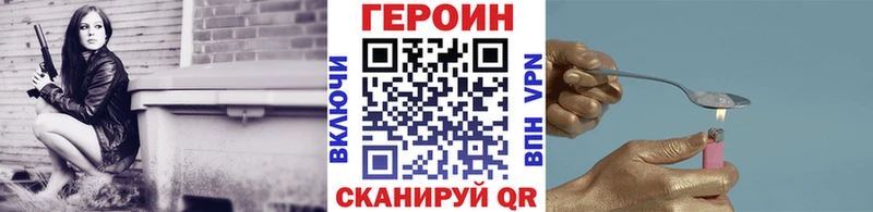 ГЕРОИН Heroin  даркнет сайт  Семикаракорск 