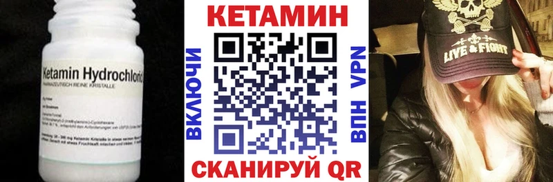 Кетамин VHQ ОМГ ОМГ маркетплейс Семикаракорск